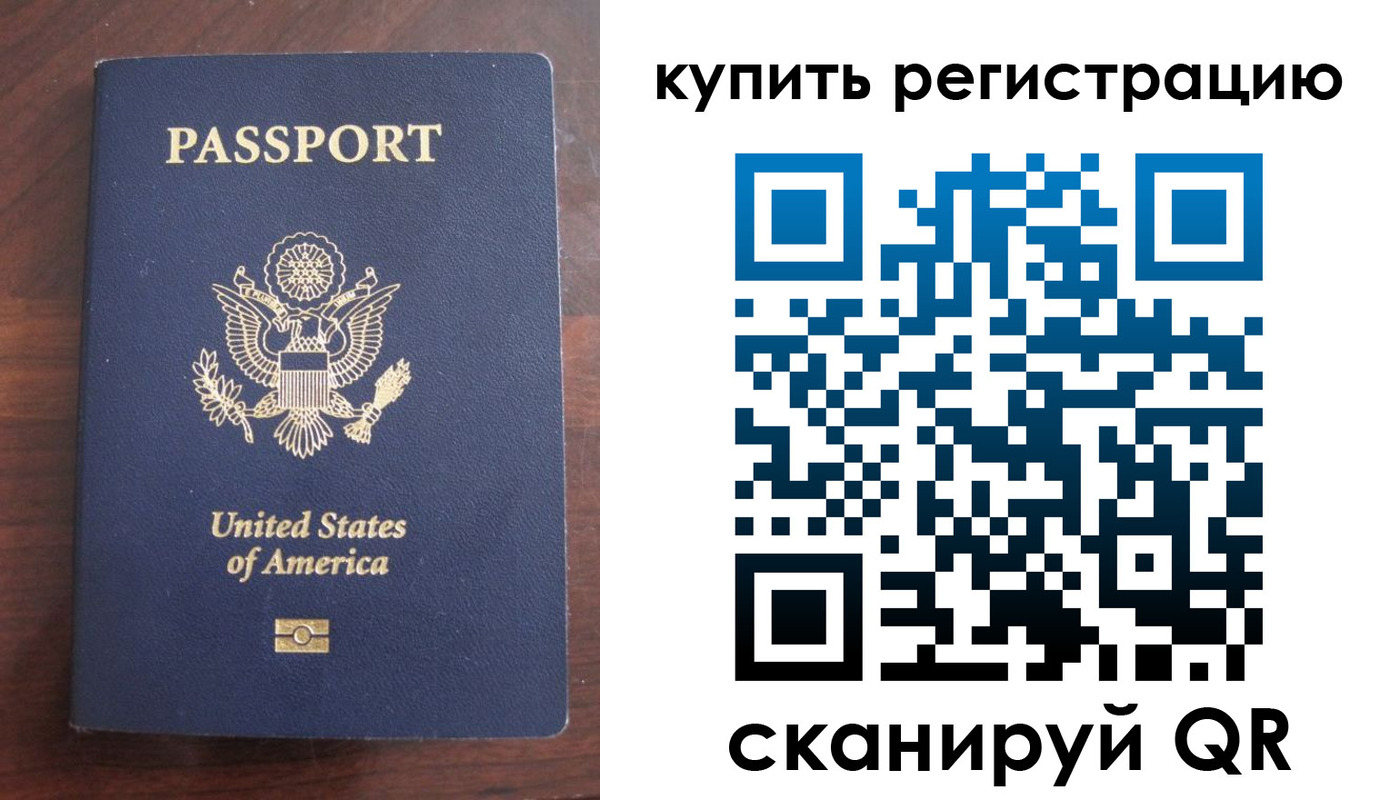 временная регистрация недорого в Щёкино