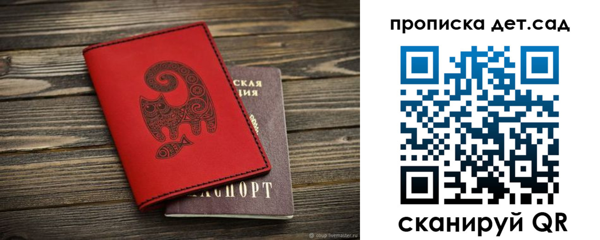 временная регистрация для школы в Щёкино