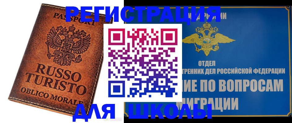 временная регистрация 2025 в Щёкино