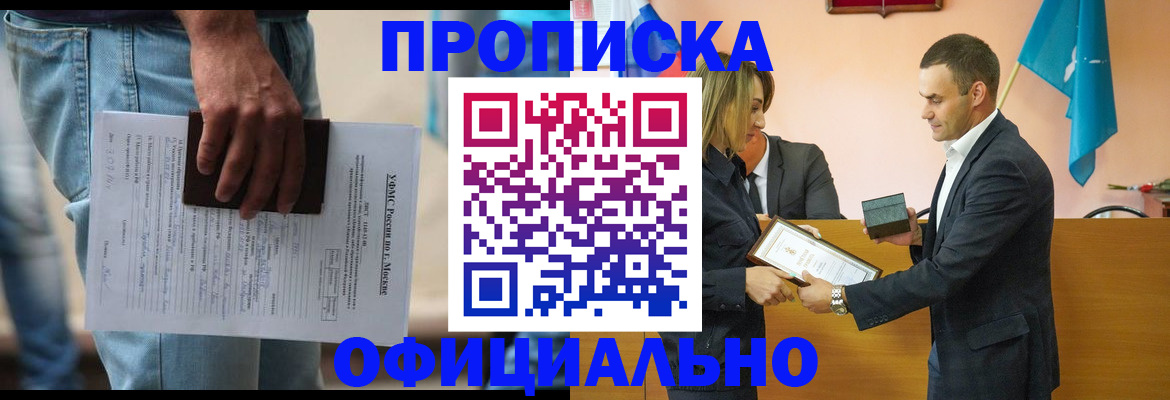 временная регистрация гарантия в Щёкино