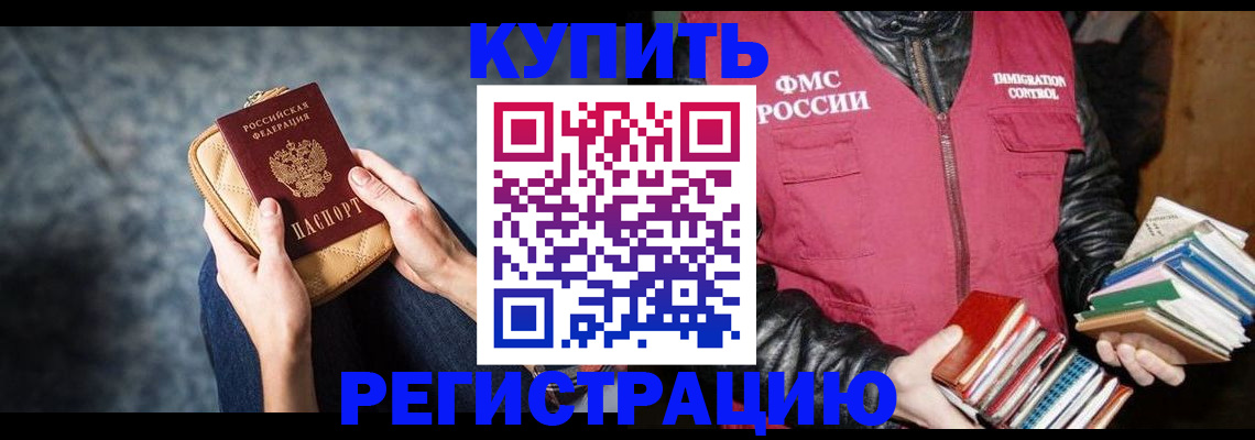 прописка гарантия в Щёкино