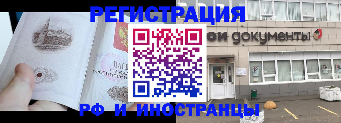 временная регистрация поиск в Щёкино