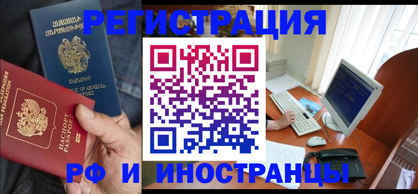 прописка для кредита в Щёкино