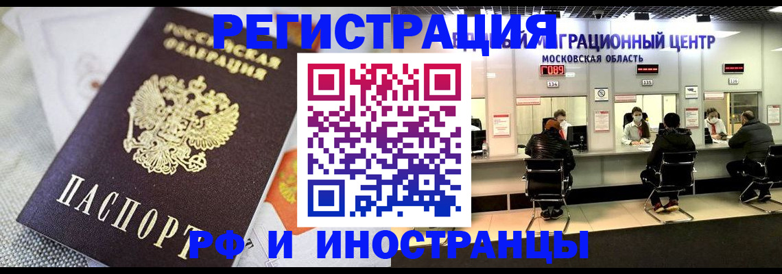 прописка законно в Щёкино